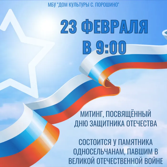 23 февраля
