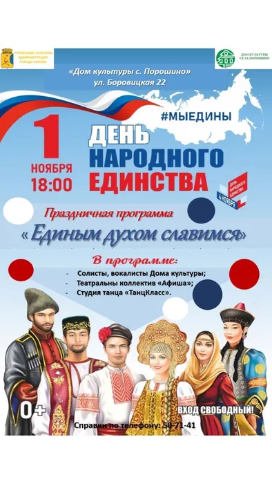 дне порошино1