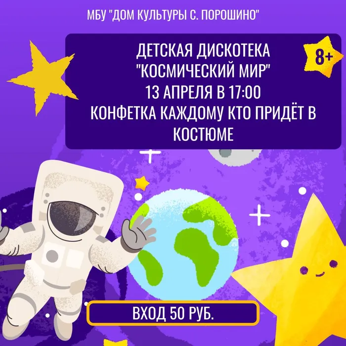 Космический&nbsp;мир (1)