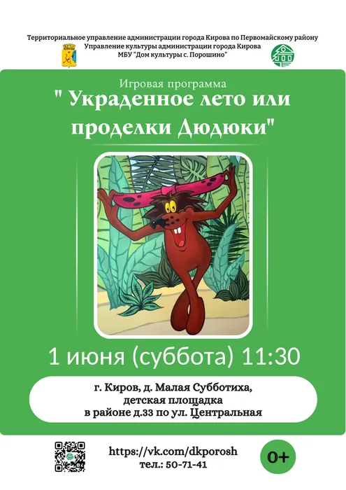 Концерт (2)
