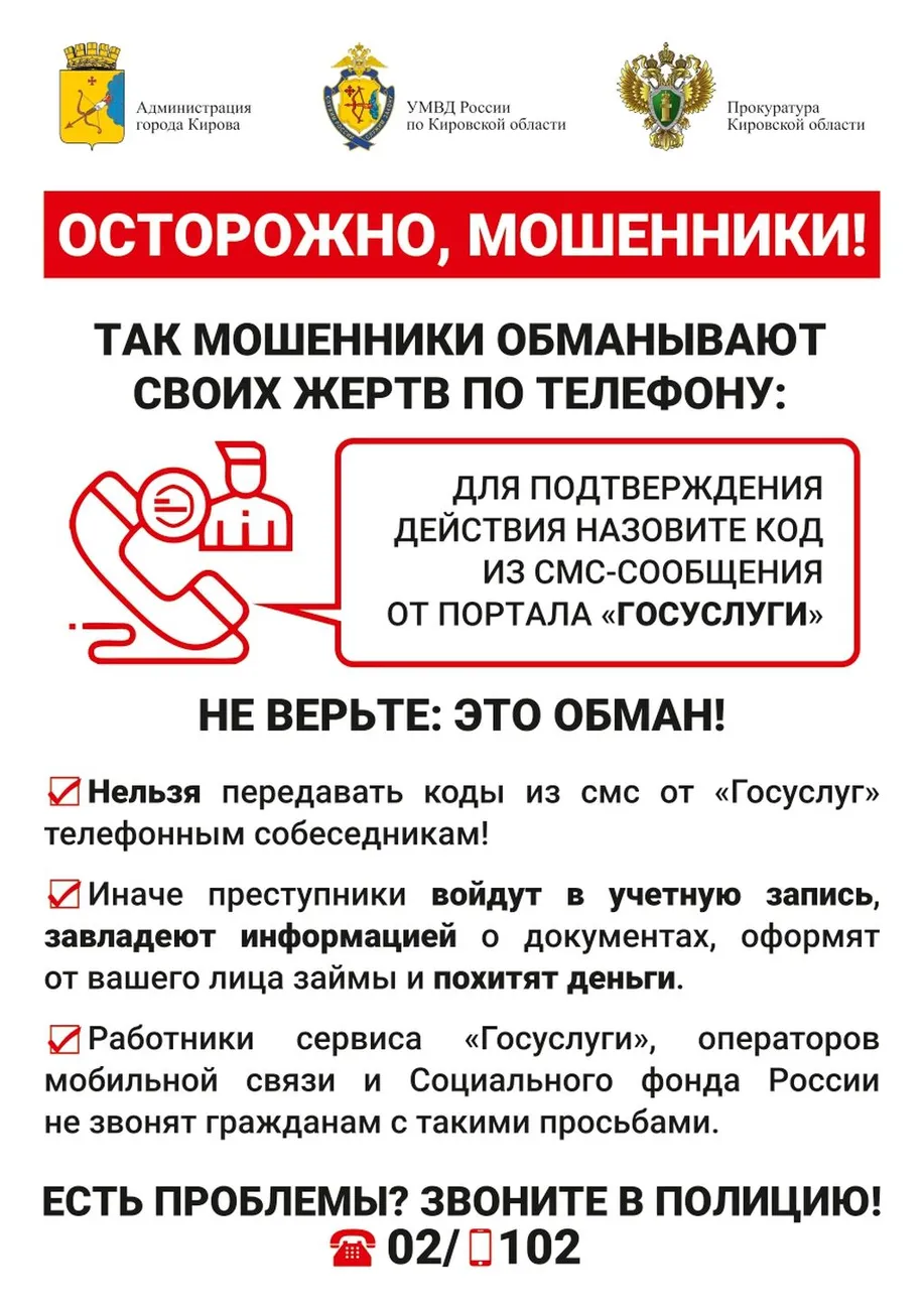 _макет_№_9_Мошенники_А_5_1000_шт_новая_версия_page-0001