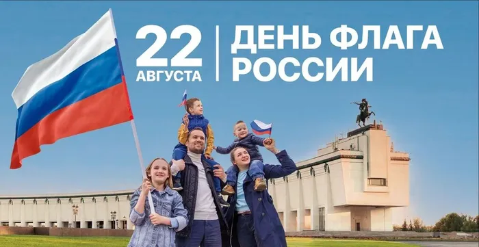 семья с флагами превью2.jpg