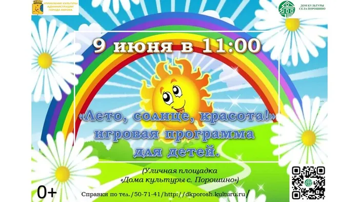 лето солнце красота