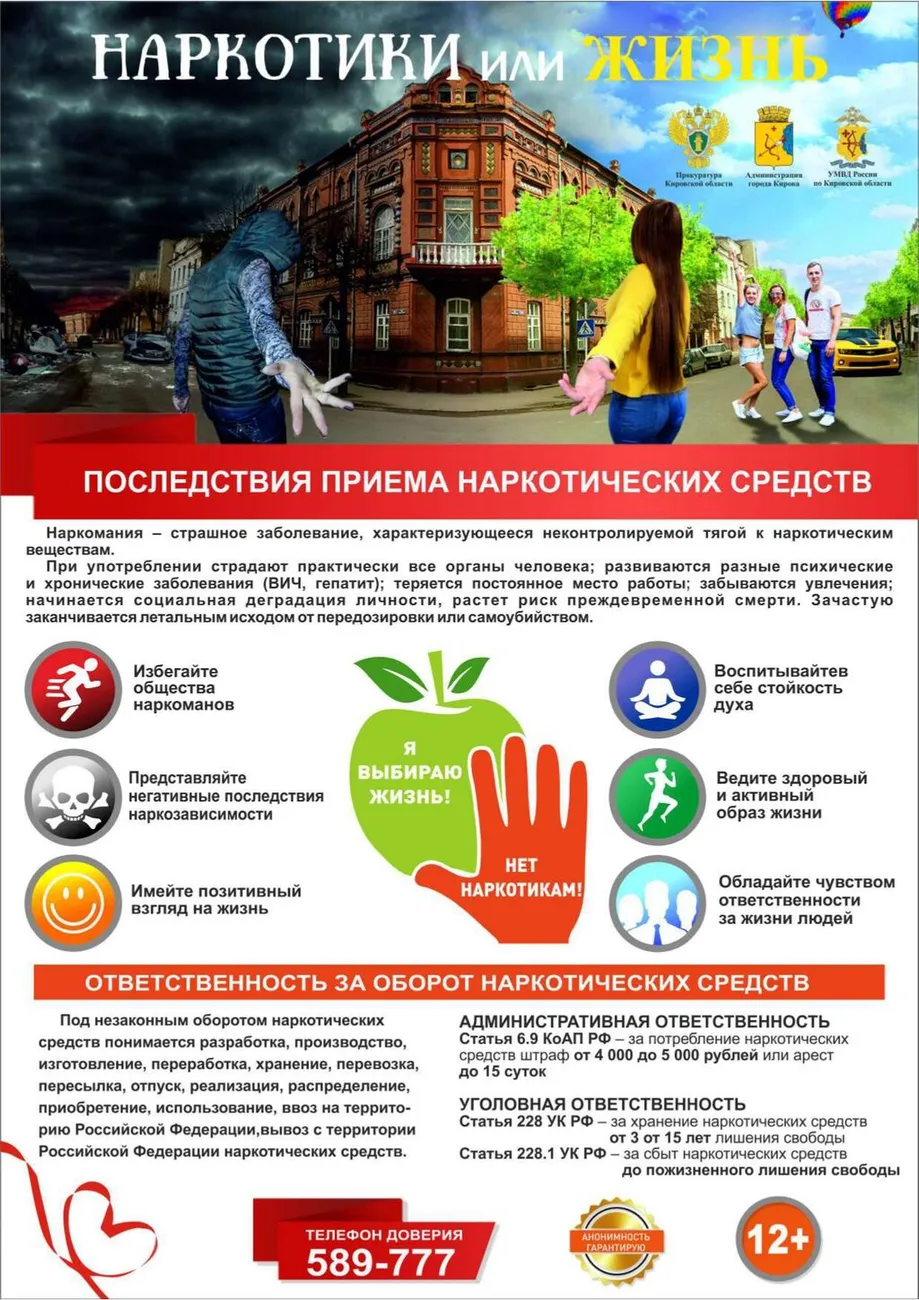 макет № 4 (наркотики) А4 (2000 ш)_page-0001