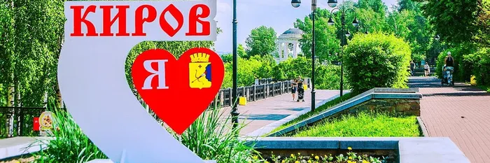 киров 3