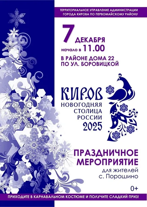Афиша на 7
