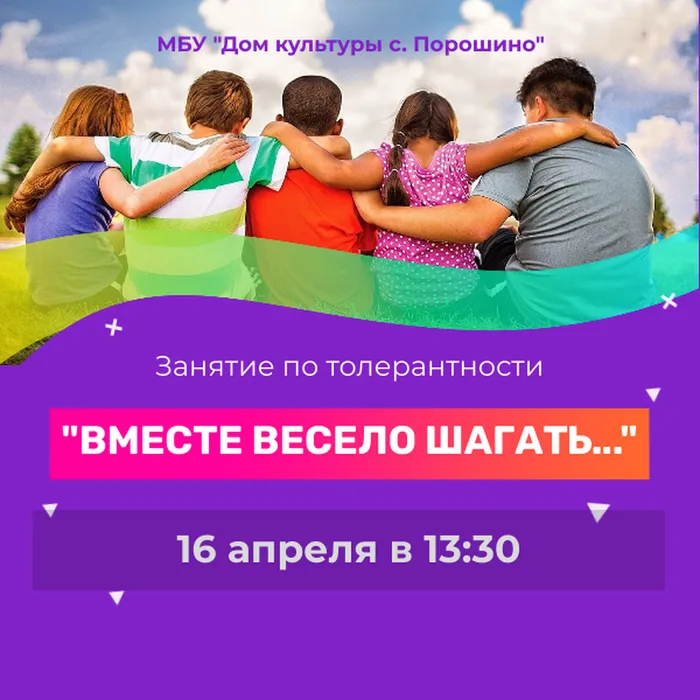 Мы&nbsp;- команда!