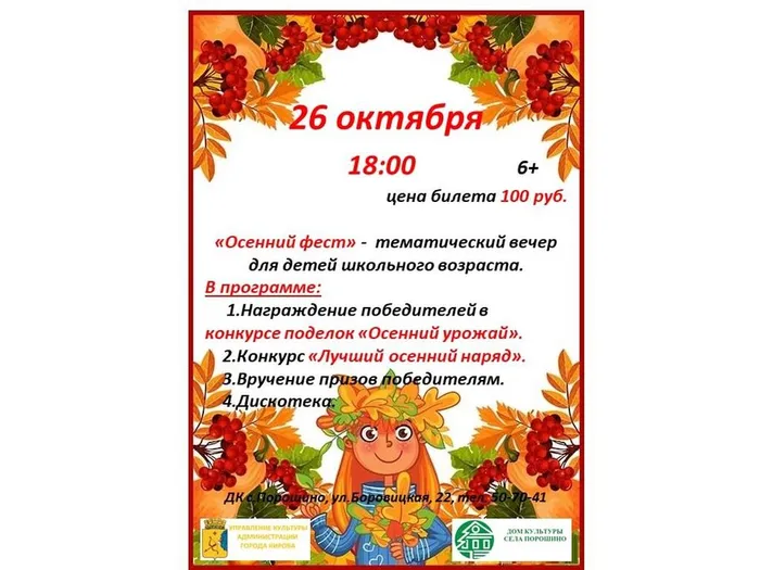 афиша 26 дет