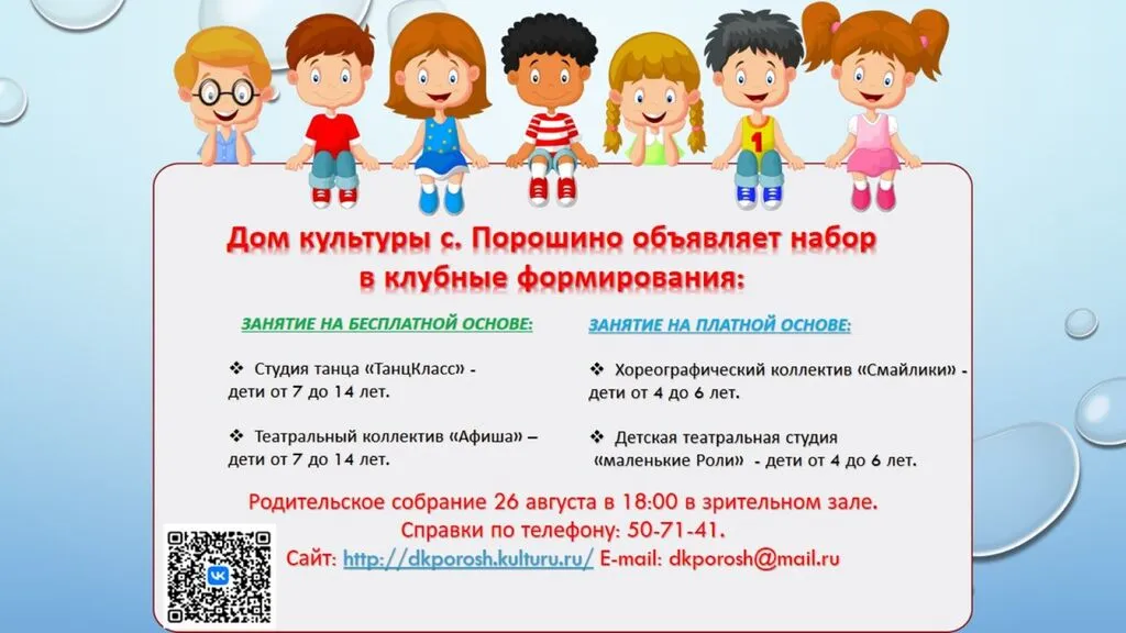 Рисунок клуб формир