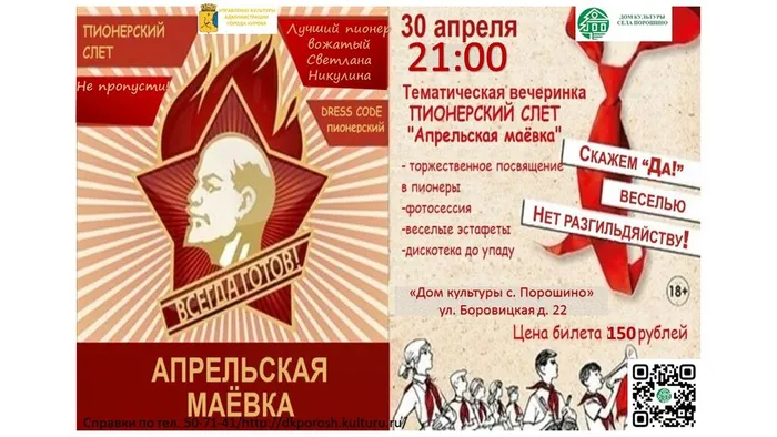 диско май